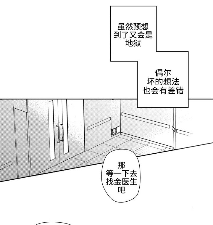 第24章：闹心