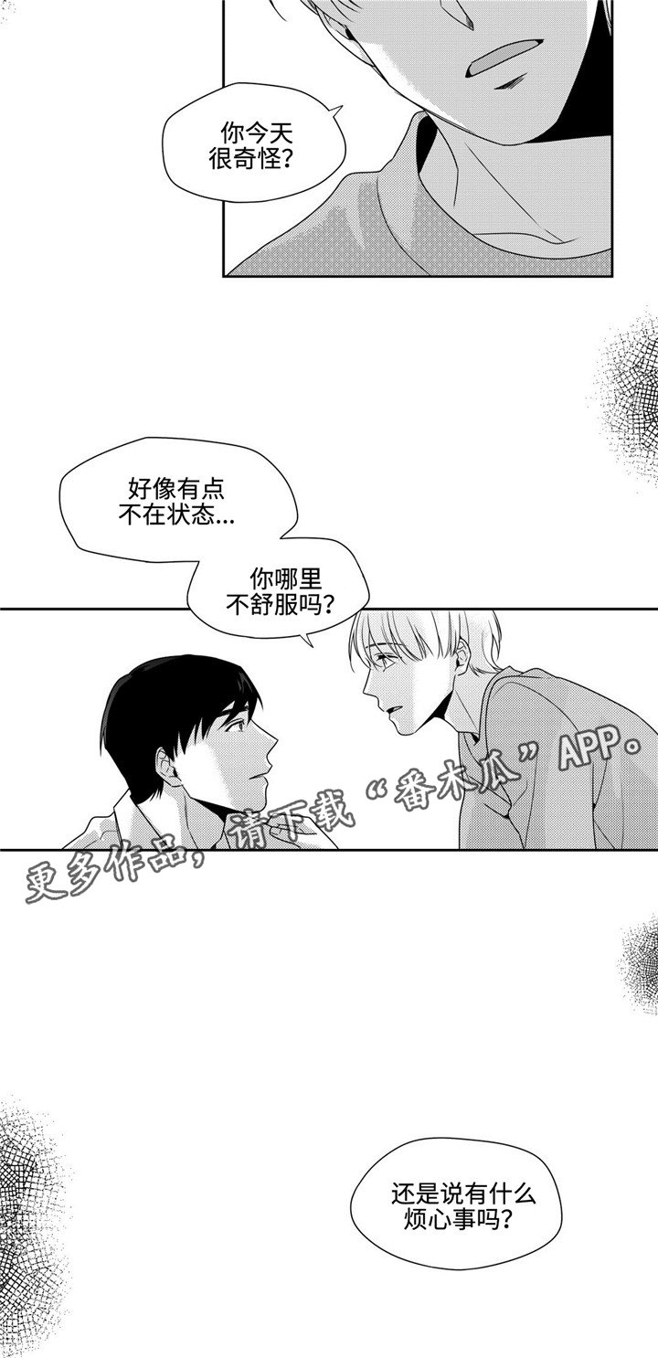 第24章：闹心
