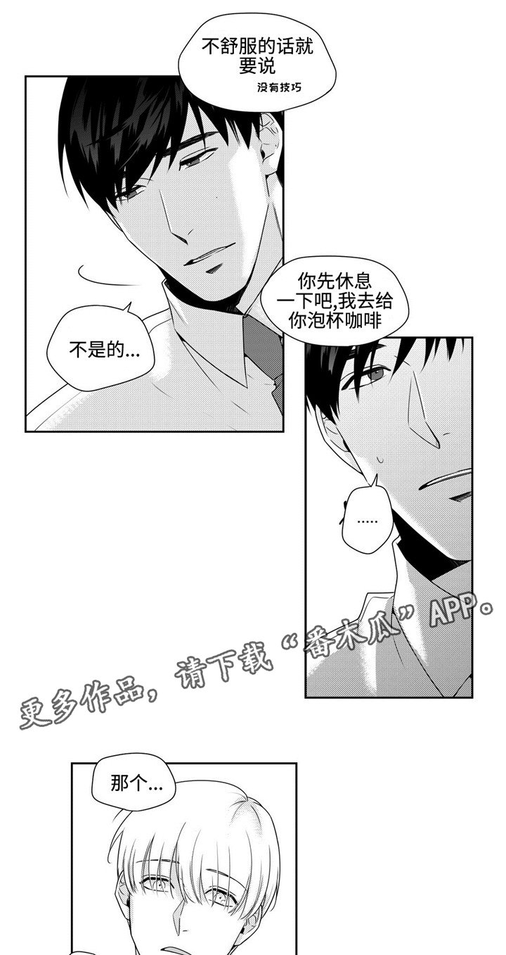 第25章：任性一次