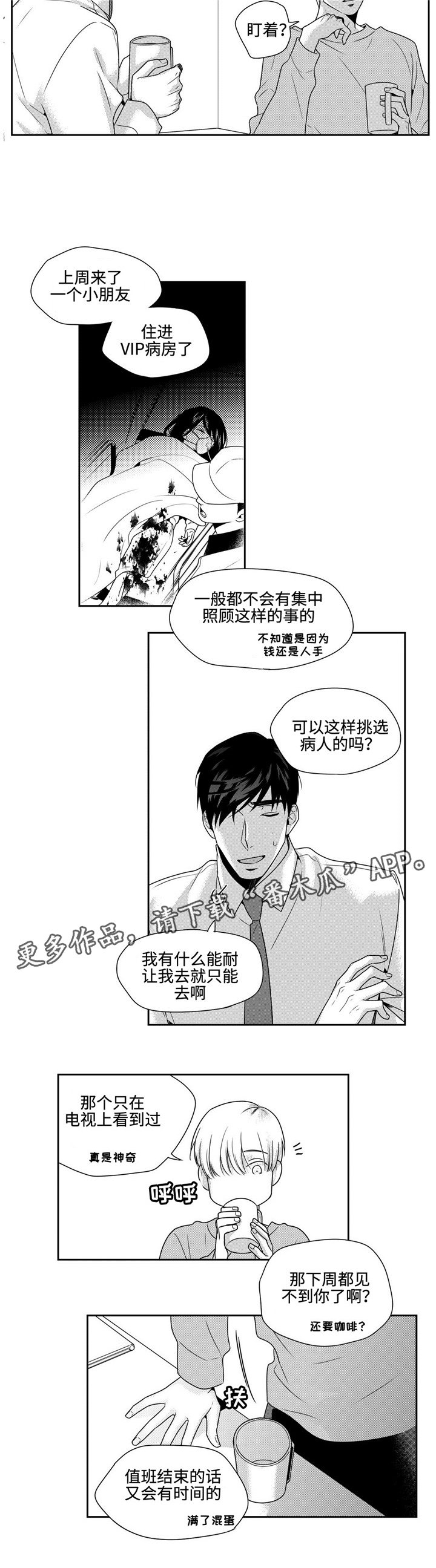 第25章：任性一次