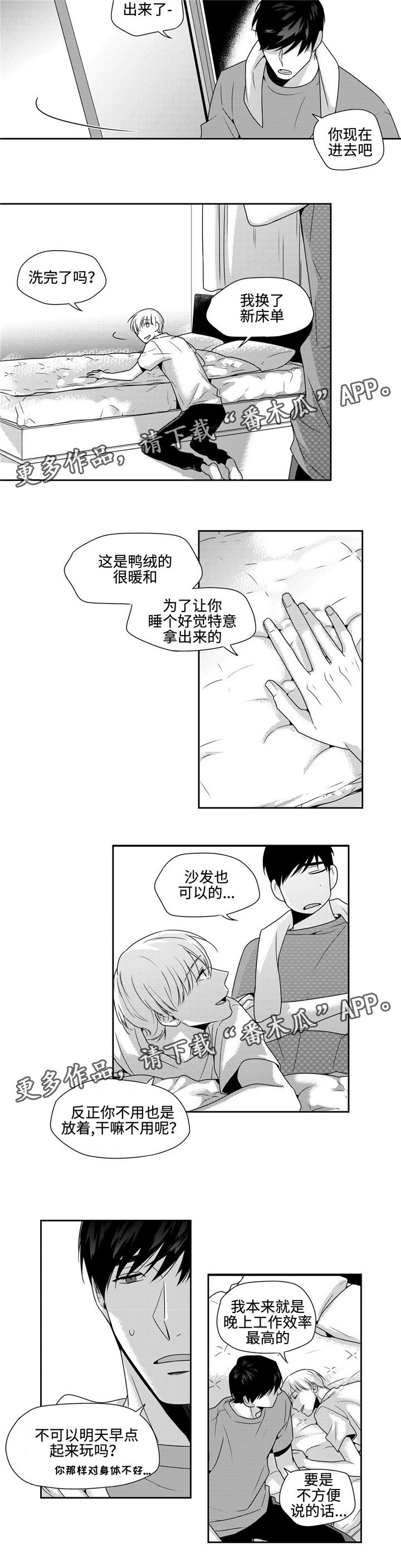 第25章：任性一次
