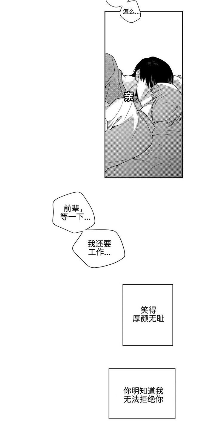 第25章：任性一次