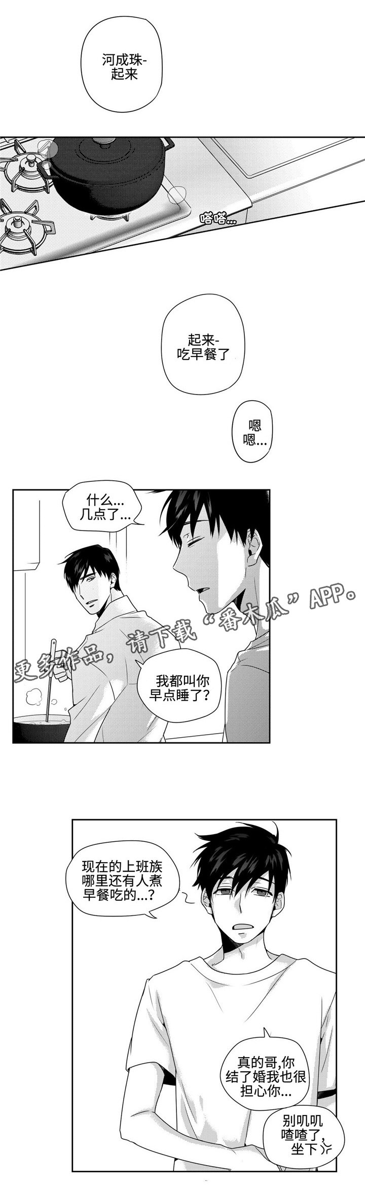 第26章：礼物