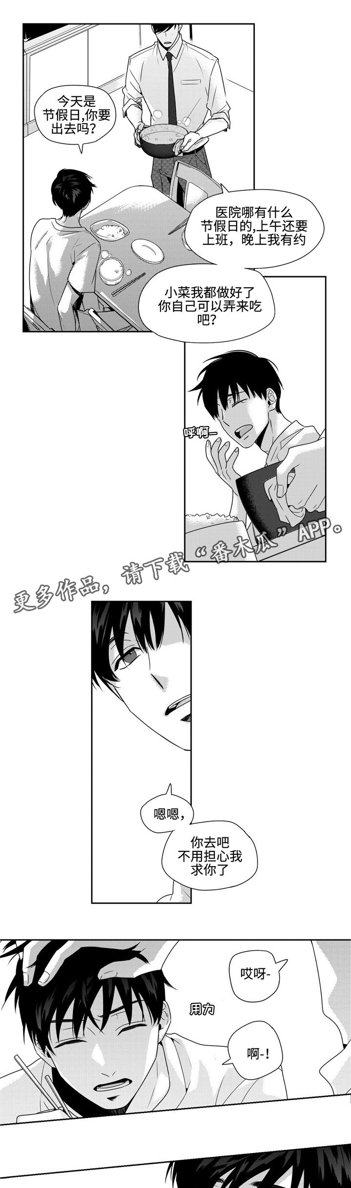 第26章：礼物