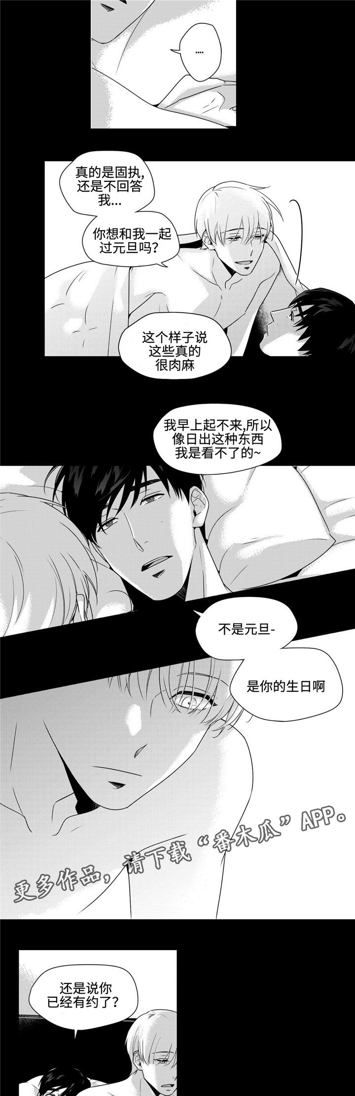 第26章：礼物