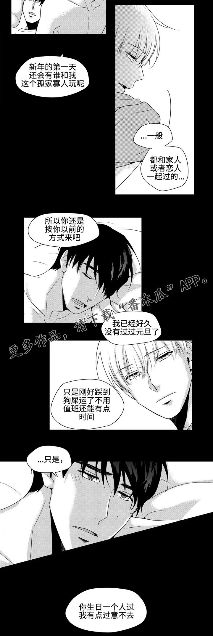 第26章：礼物