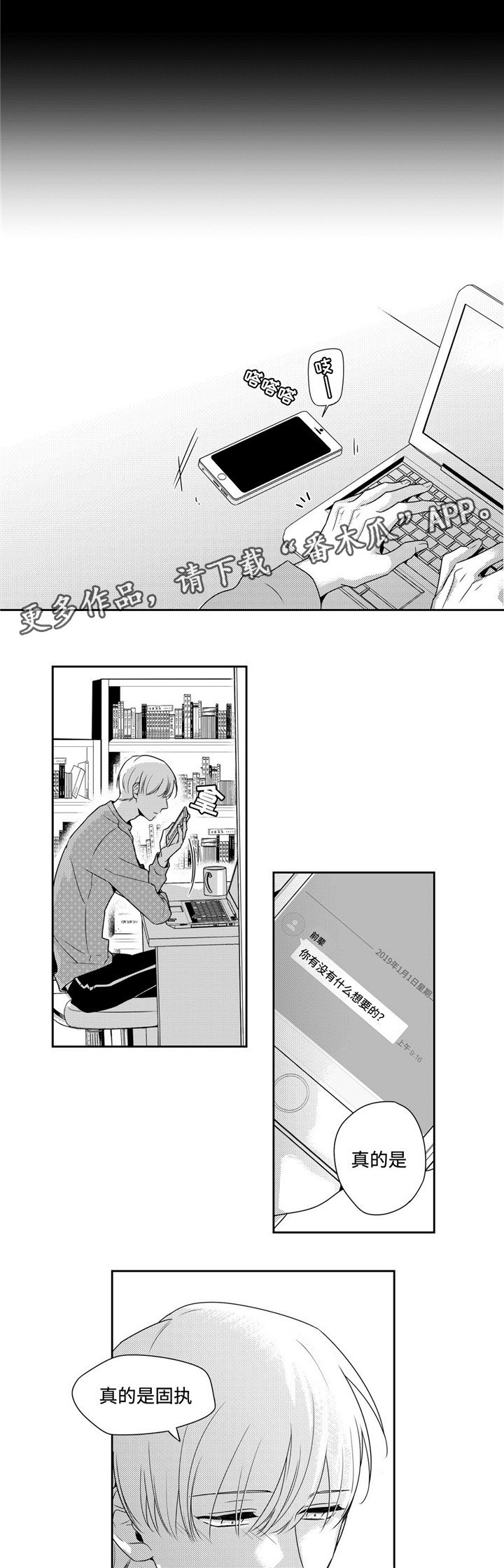 第26章：礼物