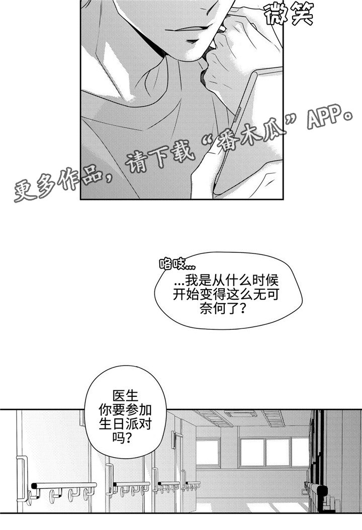 第26章：礼物