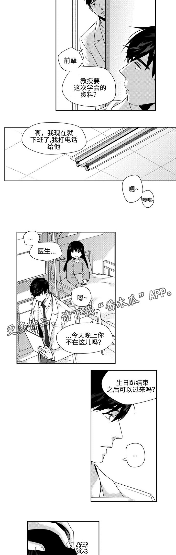 第26章：礼物