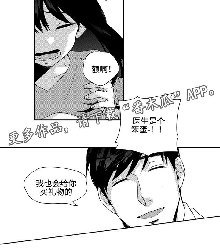 第26章：礼物
