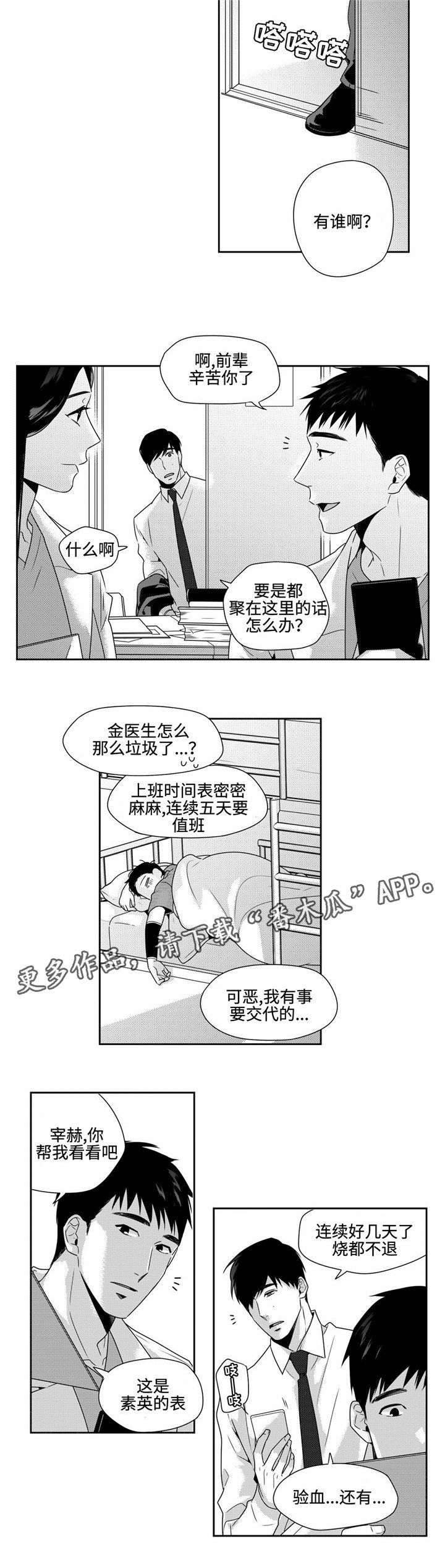第27章：失约