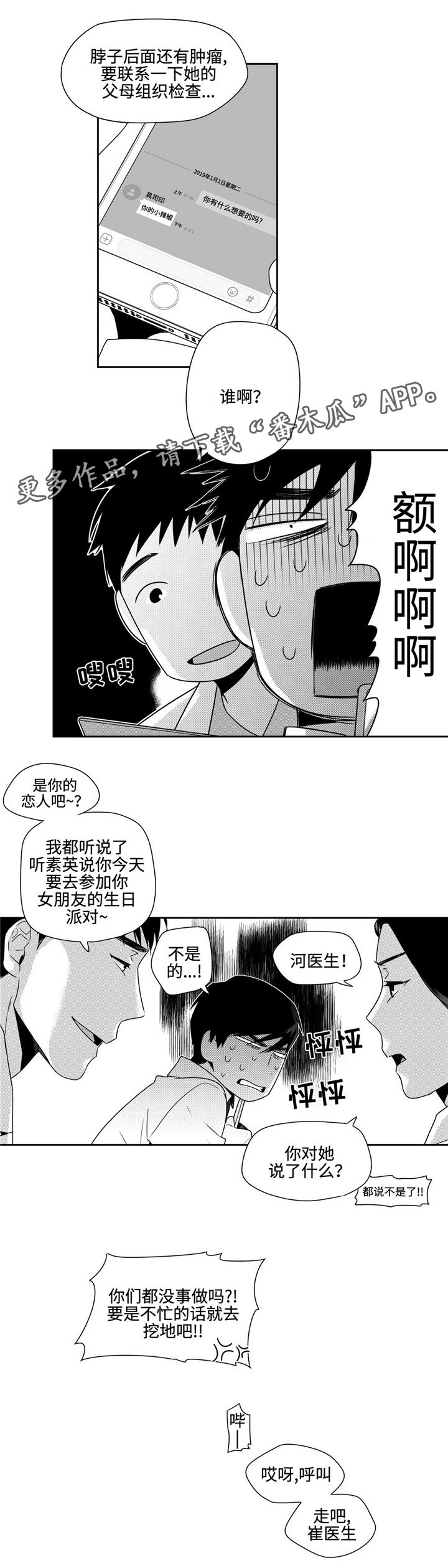 第27章：失约