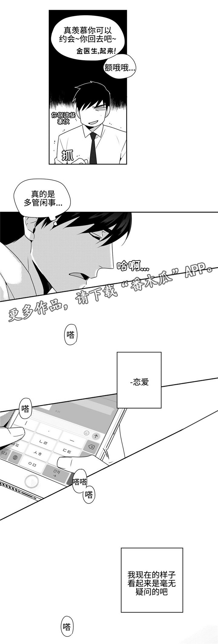 第27章：失约