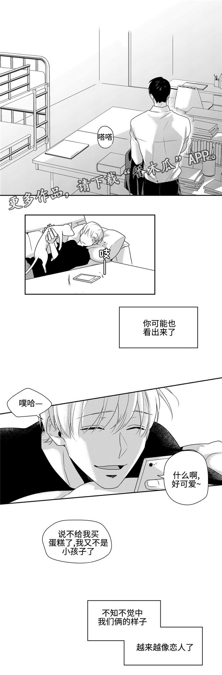 第27章：失约