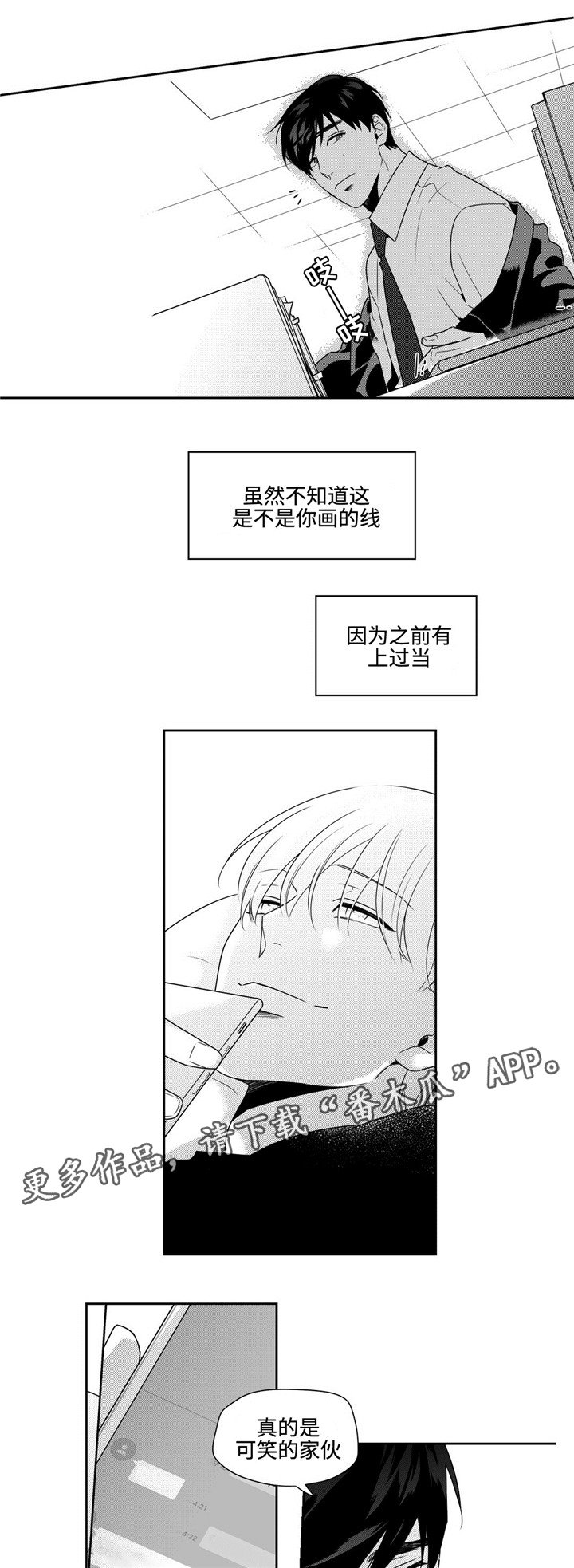 第27章：失约