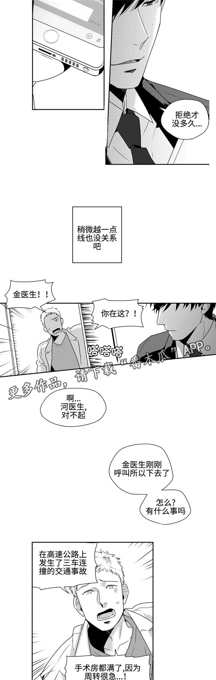 第27章：失约