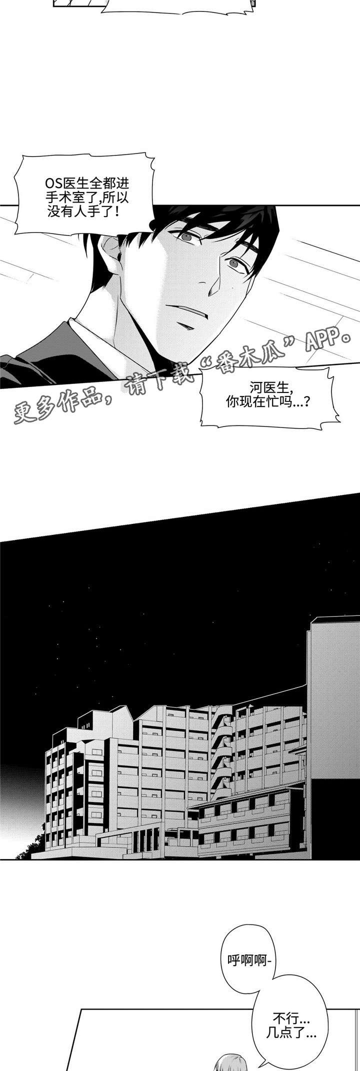 第27章：失约