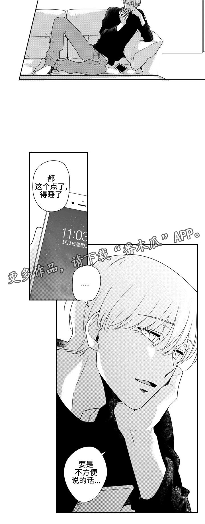 第27章：失约