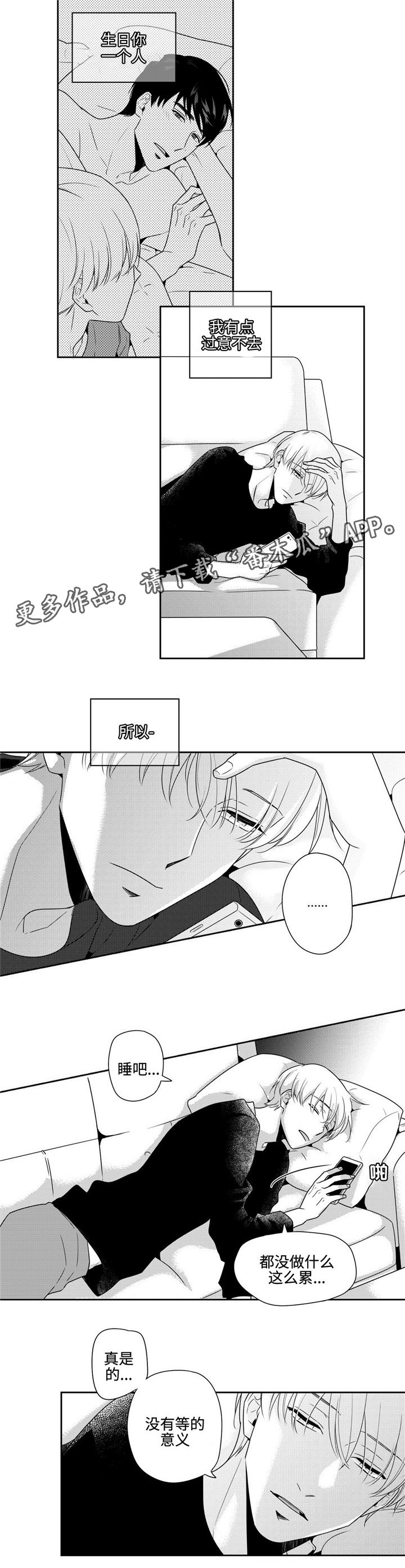 第27章：失约