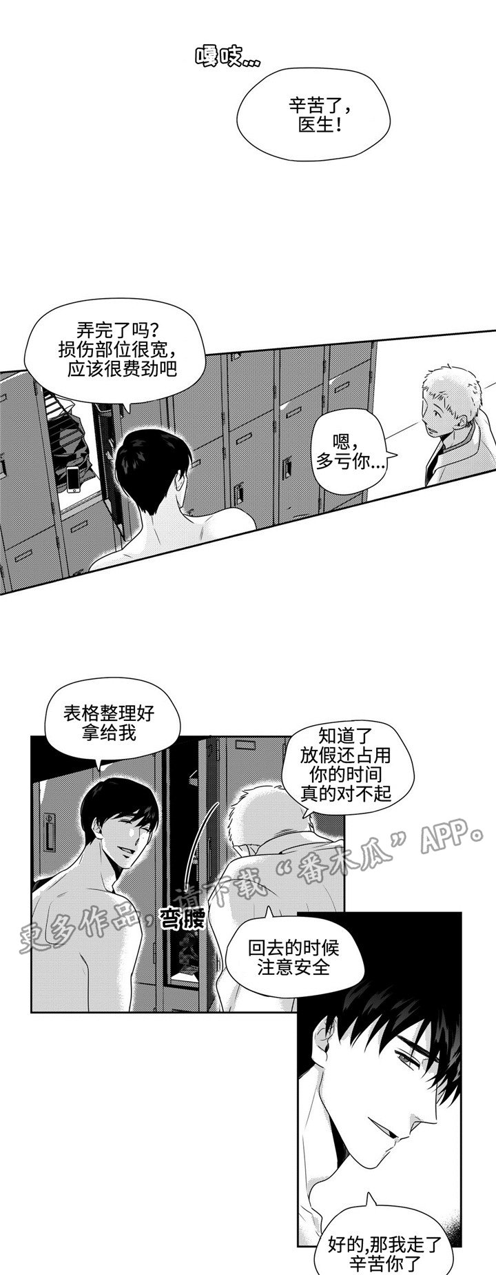 第28章：生日礼物