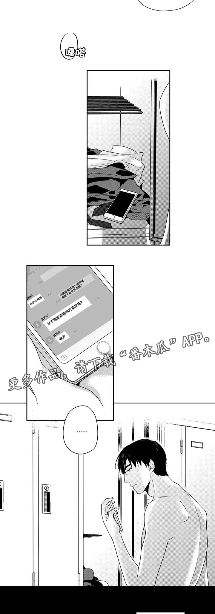 第28章：生日礼物