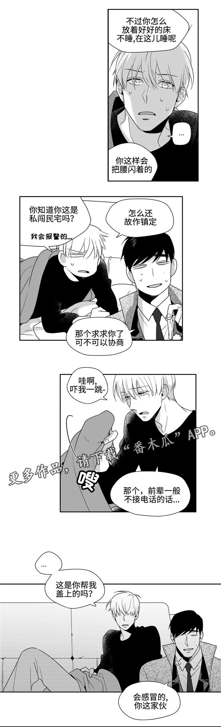 第28章：生日礼物