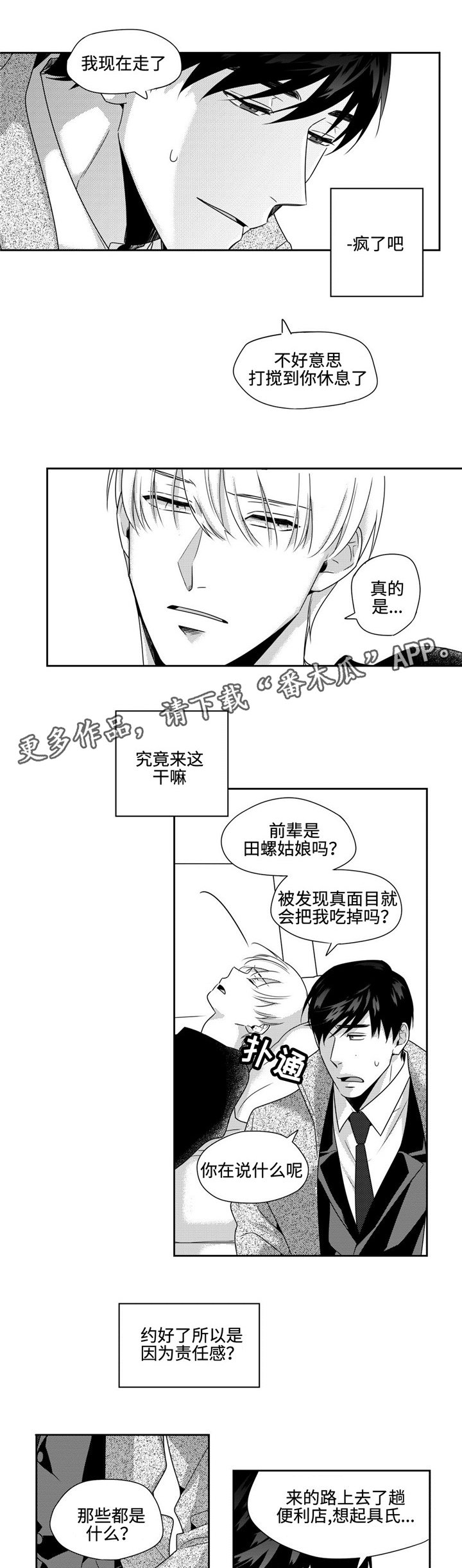 第28章：生日礼物