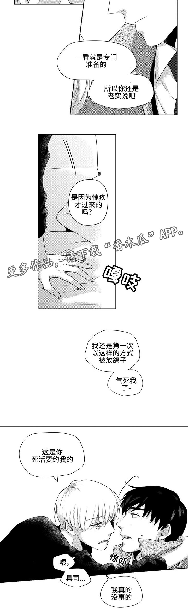 第28章：生日礼物