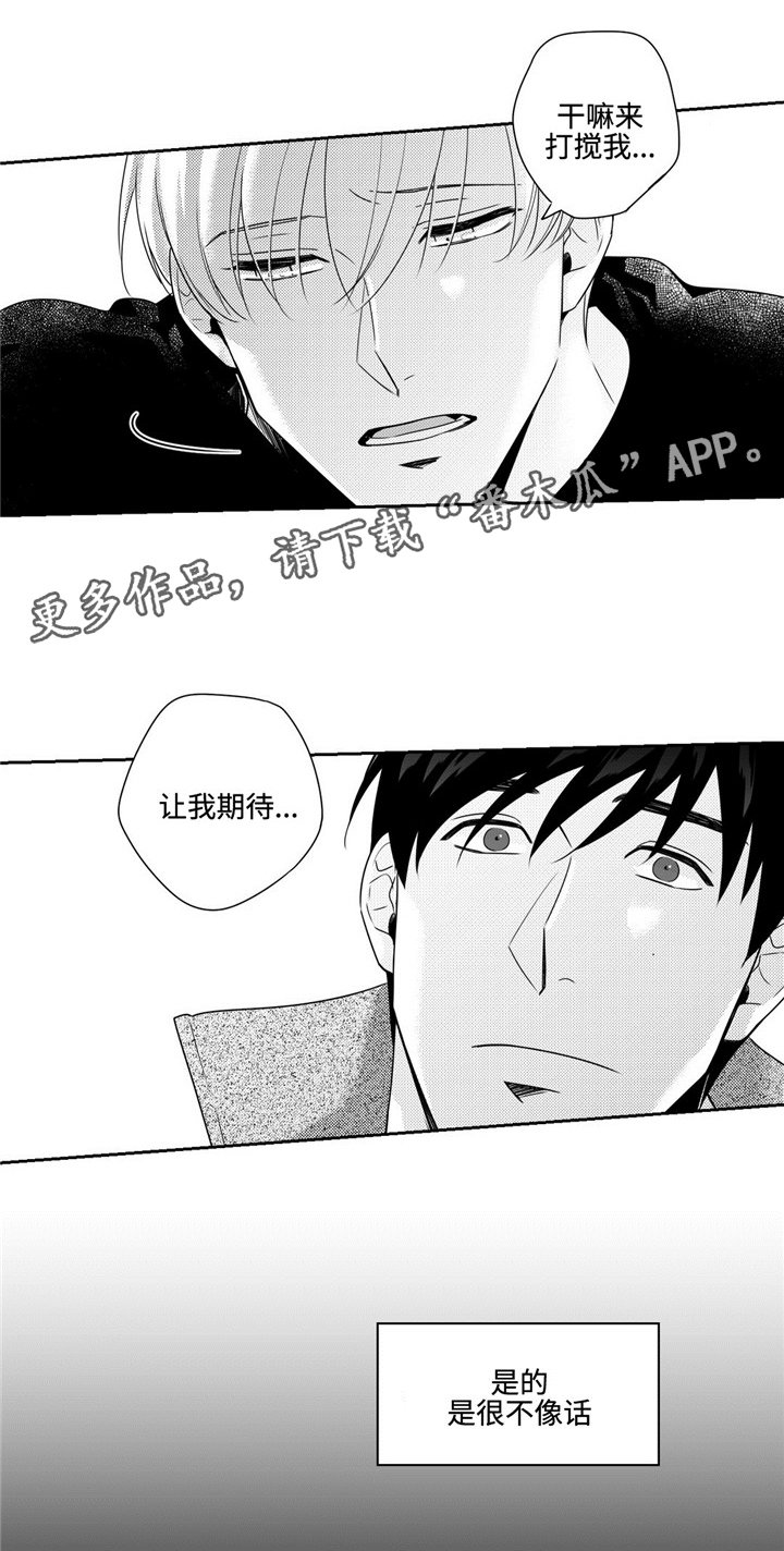 第28章：生日礼物