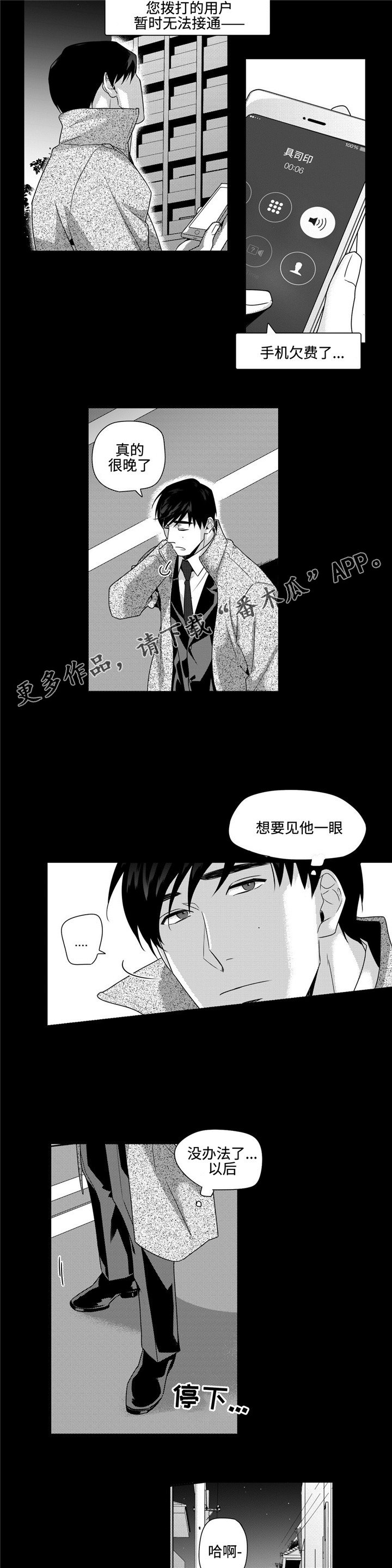 第29章：你还要我怎样