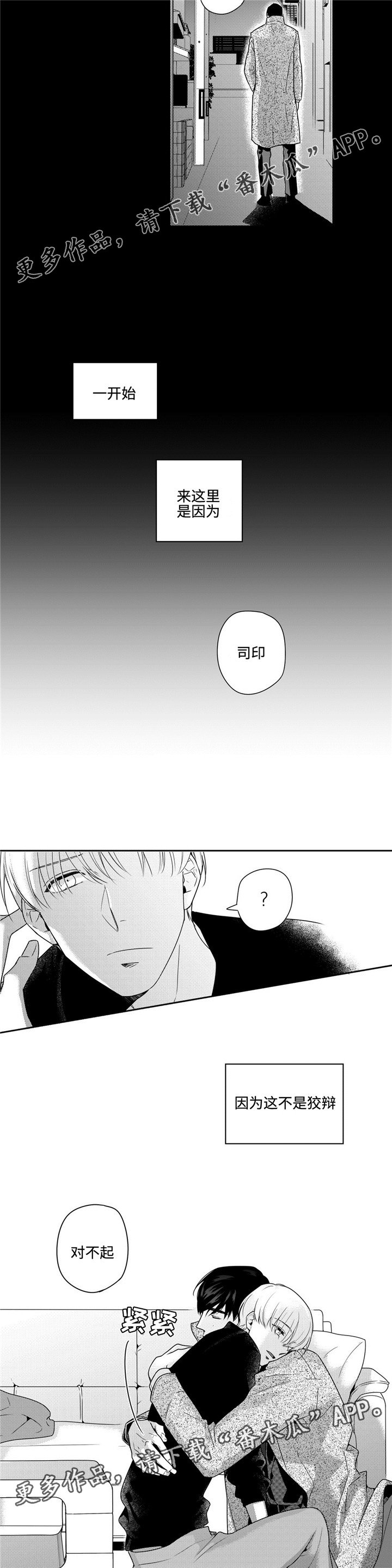 第29章：你还要我怎样