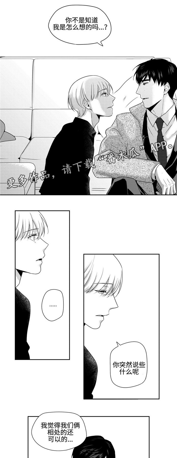 第29章：你还要我怎样