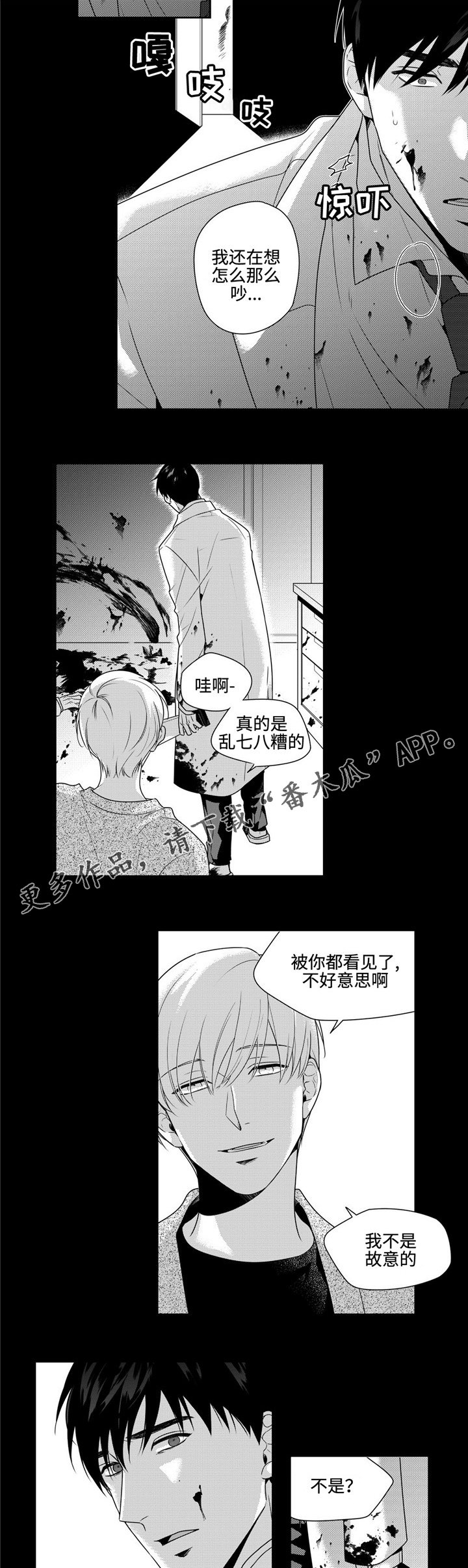 第32章：恋爱
