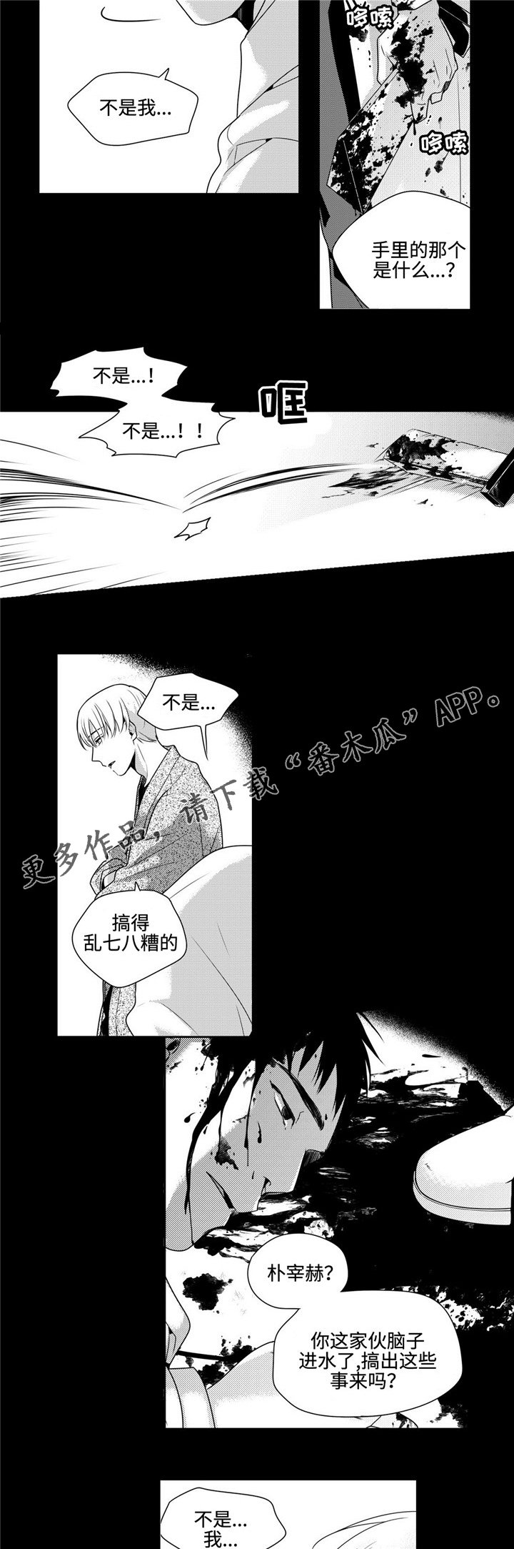 第32章：恋爱