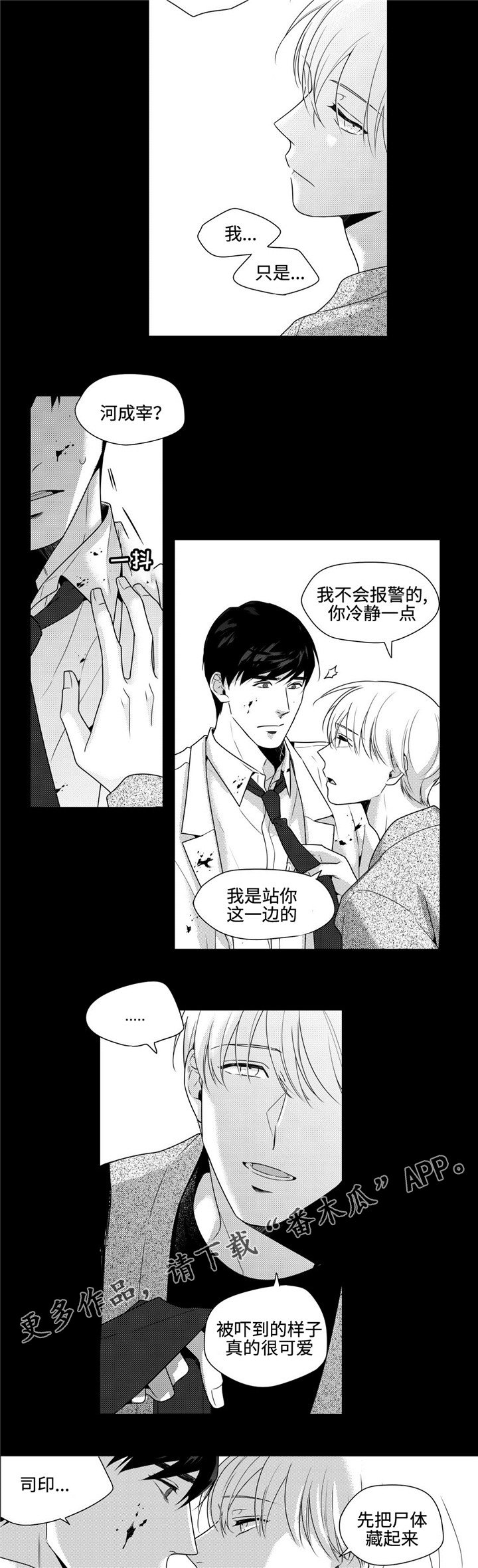 第32章：恋爱