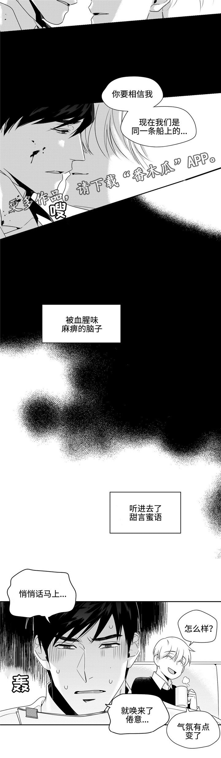 第32章：恋爱