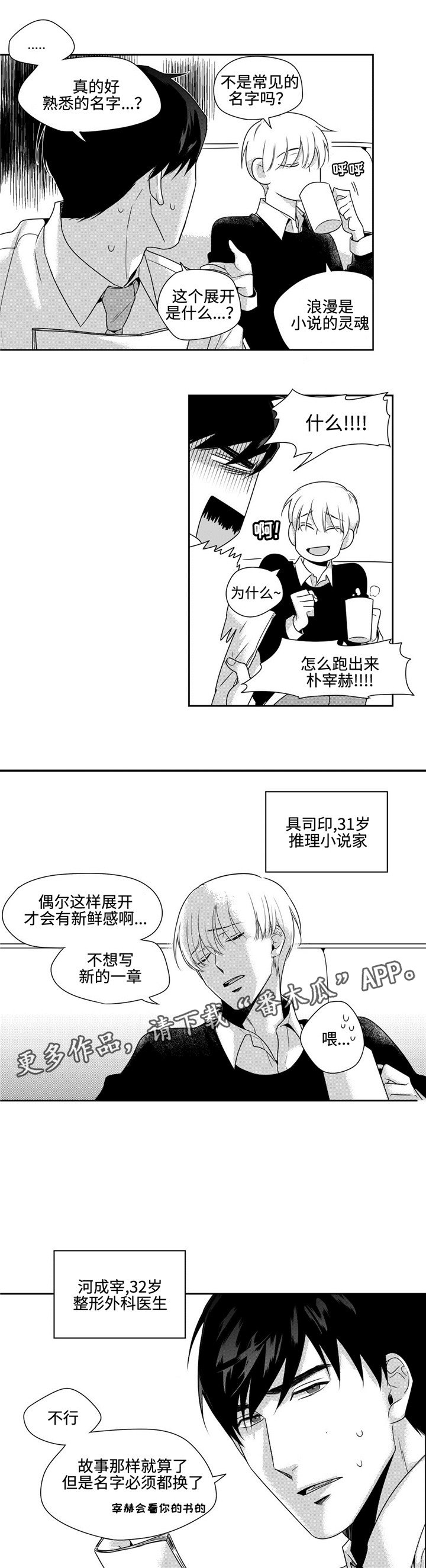 第32章：恋爱