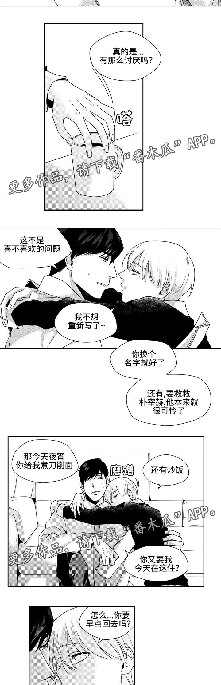 第32章：恋爱
