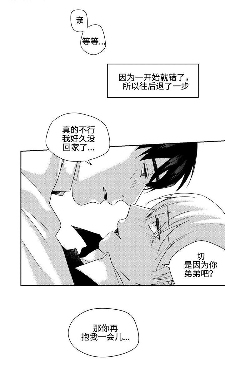 第32章：恋爱