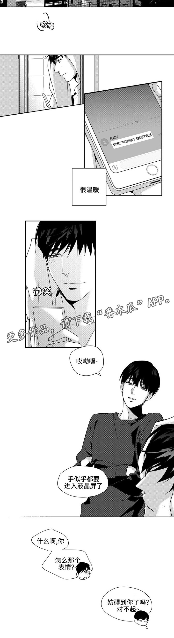 第34章：撒娇