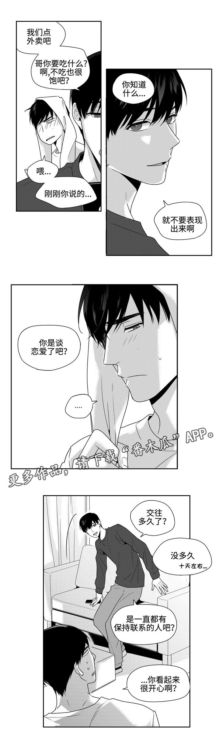 第34章：撒娇