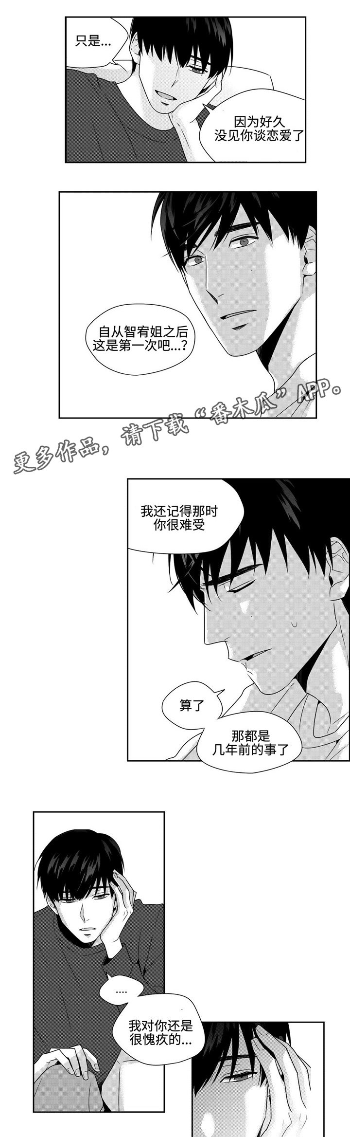 第34章：撒娇