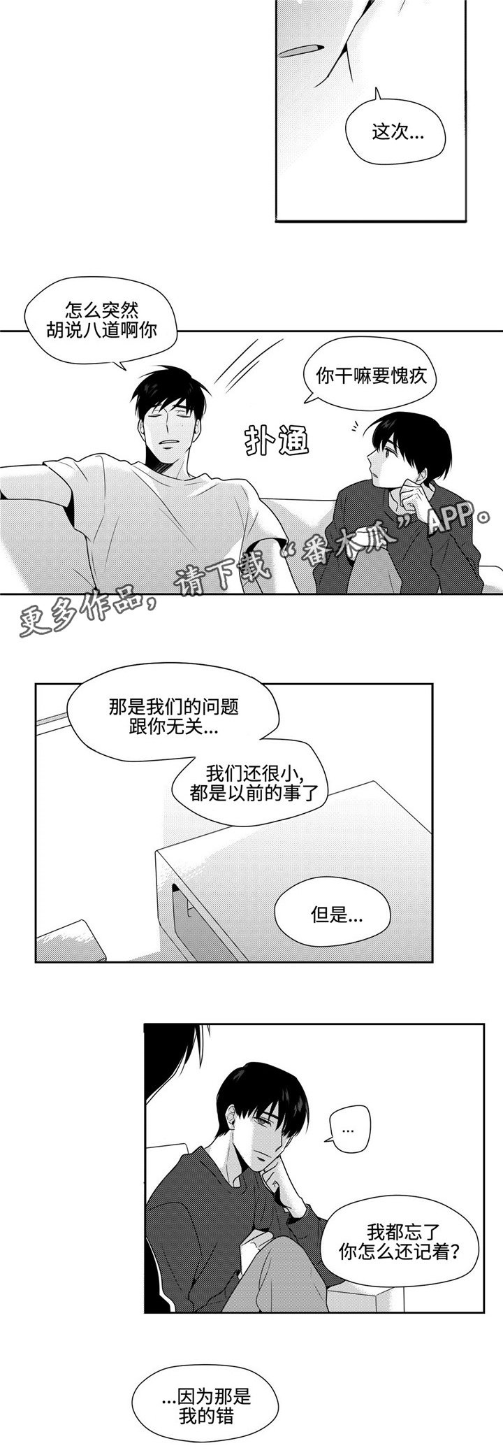 第34章：撒娇