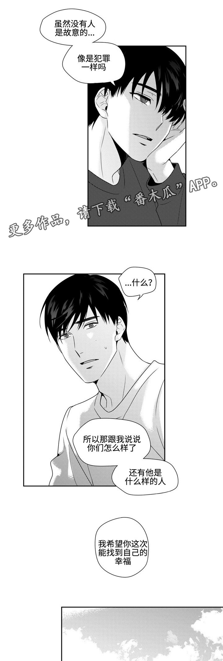 第34章：撒娇