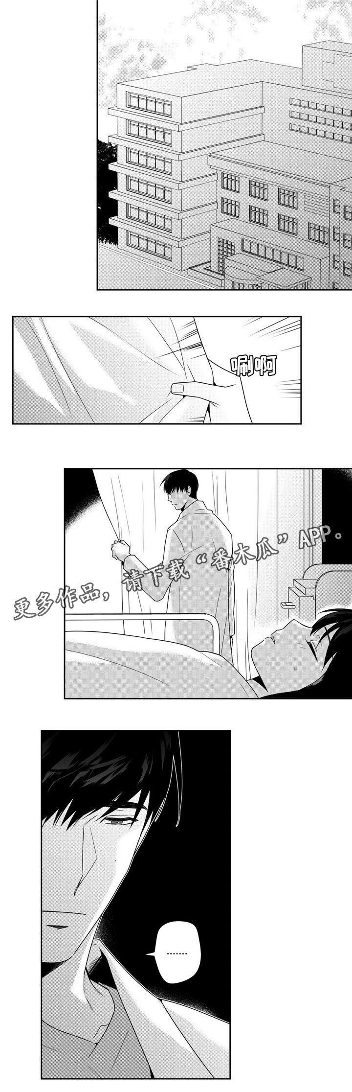 第34章：撒娇