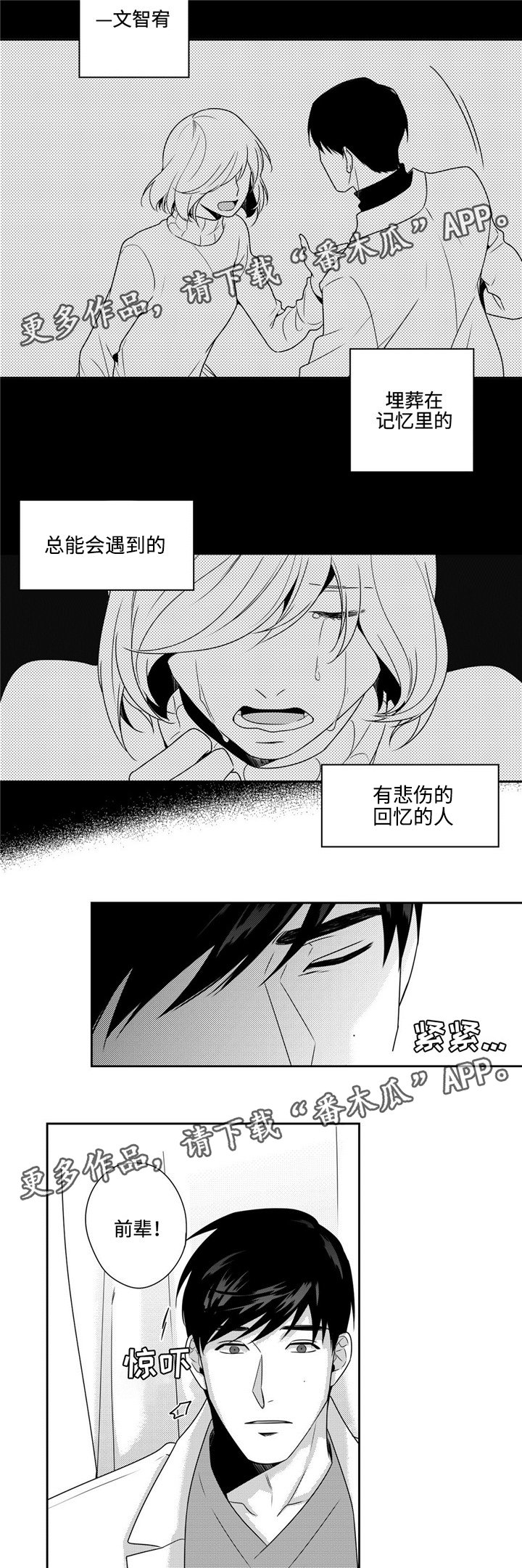 第34章：撒娇
