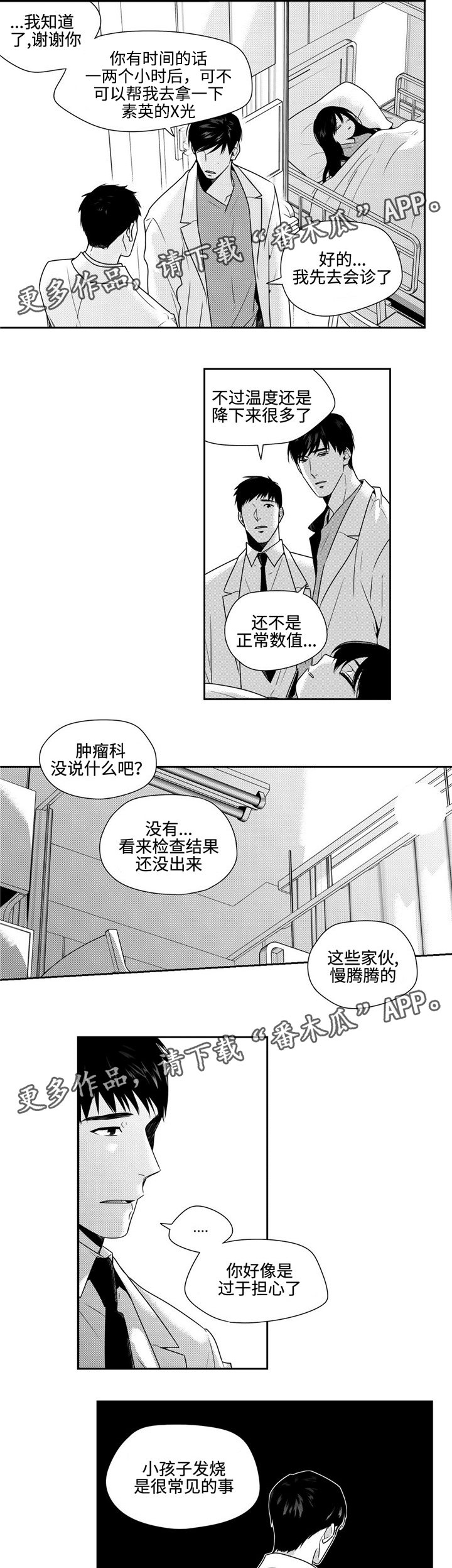 第34章：撒娇