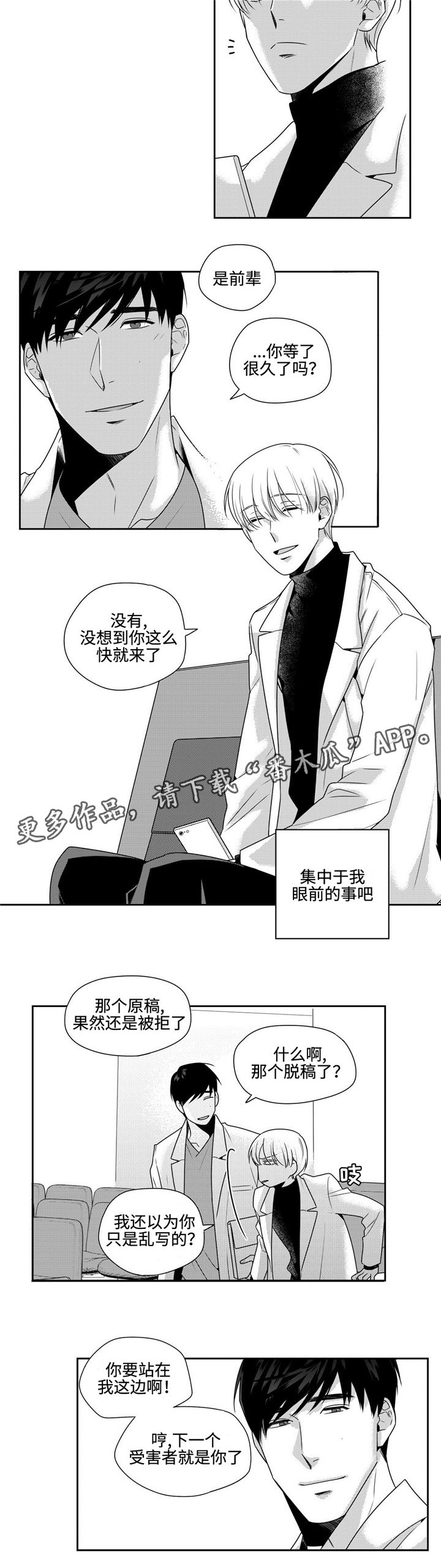 第35章：心安
