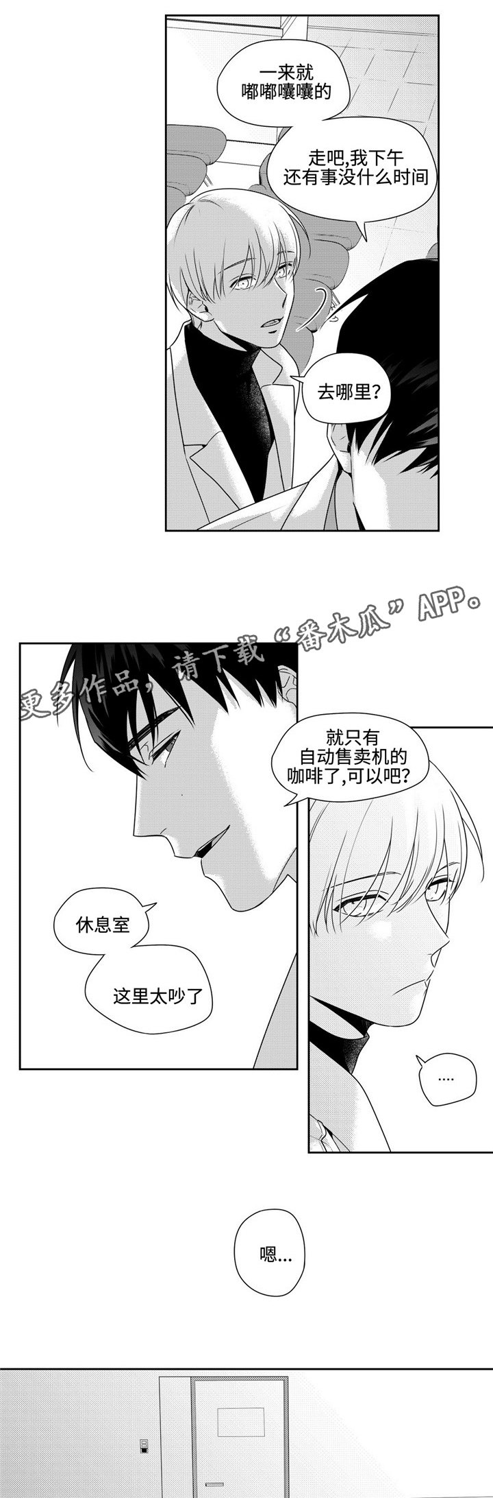 第35章：心安