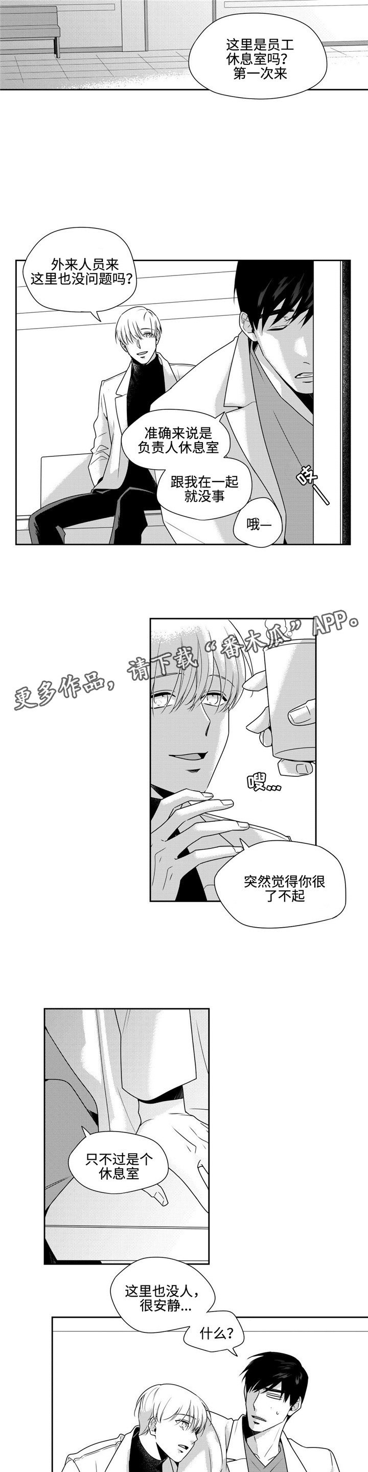 第35章：心安